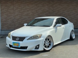 レクサス IS 250 バージョンT 保証付　禁煙車　キャンバーキット　車高調
