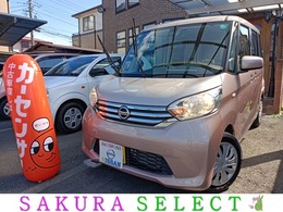 日産 デイズルークス 660 X 両側電動/全方位カメラ/衝突軽減/純正ナビ
