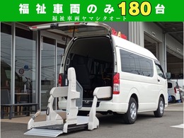 トヨタ ハイエースバン 2.0 ウェルキャブ Bタイプ ロング 車検　2年　電動ステップ　キーレス