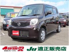 日産 モコ の中古車 660 X 大阪府高槻市 35.8万円