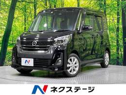 日産 デイズルークス 660 ハイウェイスターX 純正ナビ　アラウンドビューモニター　LED