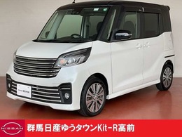 日産 デイズルークス 660 ライダー ハイウェイスター Gターボベース 禁煙ワンオーナー　認定中古車 2トーン色