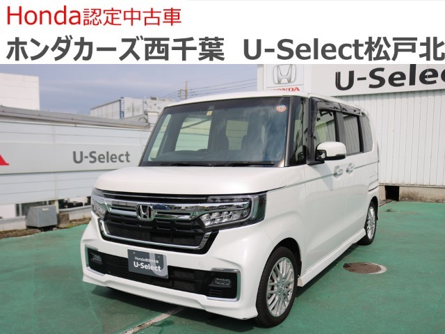 ホンダカーズ西千葉U-Select松戸北へようこそ☆お問合せは047-703-4311へお願いいたします。　お待ちしております。