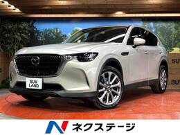 マツダ CX-60 3.3 XD Lパッケージ ディーゼルターボ 禁煙車 BOSEサウンド BSM  衝突軽減装置