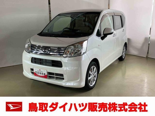 弊社では転売目的の方への販売はお断りしております。ご理解とご了承の程、よろしくお願い申し上げます。車をご覧になりたい時はお気軽に最寄りの店舗へご相談下さい。鳥取ダイハツ直営店間の運搬費用は頂きません。