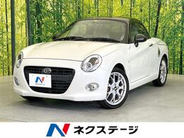 ダイハツ コペン 660 20th アニバーサリー エディション MT車　純正ナビ　バックカメラ　禁煙車　レ