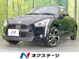 ダイハツ コペン ローブ 660 MT車 　純正ナビ　 禁煙車　 スマートキー