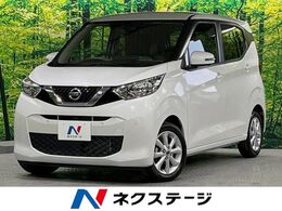 日産 デイズ 660 X 禁煙車 衝突軽減 純正9型ナビ 全周囲カメラ