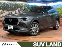マツダ CX-60 3.3 XD Lパッケージ ディーゼルターボ 4WD 純正12.3型ナビ/全周囲カメラ/禁煙車/RCC