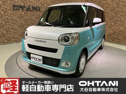 ダイハツ ムーヴキャンバス 660 ストライプス G 届出済み未使用車・衝突軽減ブレーキ・両側
