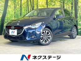 マツダ デミオ 1.5 XD ツーリング Lパッケージ ディーゼルターボ 