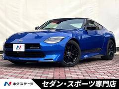 日産 フェアレディZ の中古車 3.0 バージョン ST 愛知県春日井市 600.2万円