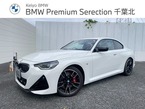 M240i xドライブ 4WD