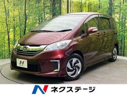 ホンダ フリードハイブリッド 1.5 電動スライドドア 禁煙車 HIDヘッド ETC オ