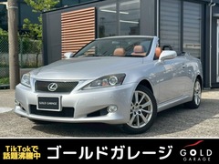 ISコンバーチブル