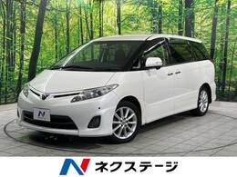 トヨタ エスティマ 2.4 アエラス Gエディション 純正ナビ 後席モニター クルコン 禁煙車