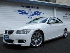 BMW 3シリーズ クーペ の中古車 335i Mスポーツパッケージ 東京都世田谷区 318.0万円