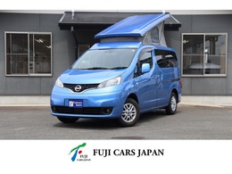 日産 NV200バネット FOCS Luz+UP フォックス ルソプラスアップ 5ナンバー ポップアップルーフ FFヒーター