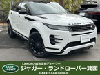 ダイナミック HSE 1.5L P300e PHEV 4WD