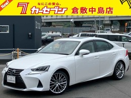 レクサス IS 300h バージョンL メーカーナビ　フルセグTV　Bluetooth　DVD