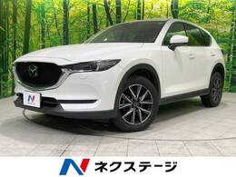 マツダ CX-5 2.2 XD Lパッケージ ディーゼルターボ 4WD 禁煙車 衝突軽減 コネクトナビ 革シート