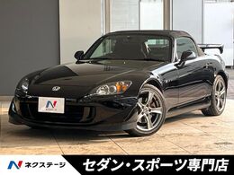 ホンダ S2000 2.2 タイプS 最終型 6MT リアスポイラー　バックカメラ