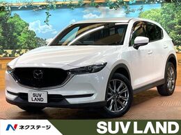 マツダ CX-5 2.5 25T エクスクルーシブ モード 禁煙 BOSEサウンド 純正8型ナビ 全周囲カメ