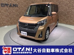 日産 デイズルークス 660 ハイウェイスターX フルセグナビ　ETC　アラウンドビュー　AAC