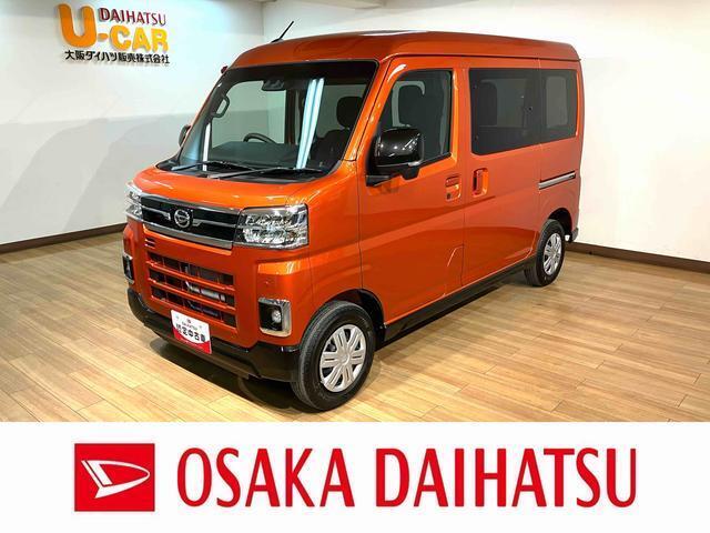 広々としたキャビンを実現したスクエアボディでレジャーや車中泊、キャンプにおススメなアトレー☆高速道路で便利なアダプティブクルーズコントロールや両側電動スライドドア等装備充実な一台です☆