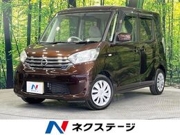 日産 デイズルークス 660 ハイウェイスターX 電動スライドドア ナビ ETC オートエアコン