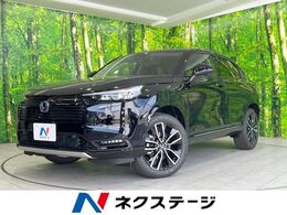 ホンダ ヴェゼル 1.5 e:HEV Z 登録済未使用車 ホンダセンシング アダプテ