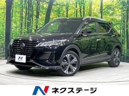 日産 キックス 1.2 X (e-POWER) 純正9型ナビ 全周囲カメラ 衝突軽減装置