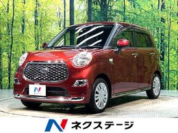 ダイハツ キャスト スタイル 660 X SAIII 禁煙車 純正SDナビ バックカメラ 衝突軽減