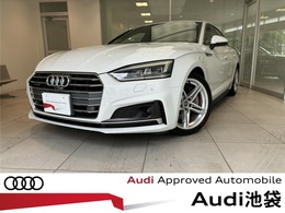 アウディ A5スポーツバック 2.0 TFSI クワトロ スポーツ Sラインパッケージ 4WD Sline/セーフティPKG/マトリL/ACC/Carplay