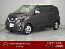 日産 デイズ 660 ハイウェイスターX ドラレコ ETC 全周囲カメラ メモリーナビ