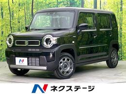 スズキ ハスラー 660 ハイブリッド G 届出済未使用車 衝突軽減 レーダークルーズ