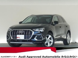 アウディ Q3 35 TFSI アドバンスト スマートフォンインターフェース認定中古車
