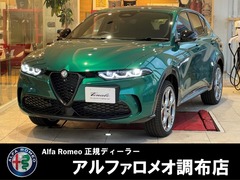 アルファロメオ トナーレ プラグインハイブリッド の中古車 プラグインハイブリッド Q4 ヴェローチェ 4WD 東京都調布市 501.8万円