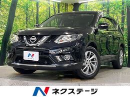 日産 エクストレイル 2.0 20Xtt エマージェンシーブレーキパッケージ 2列車 4WD 4WD