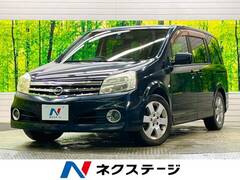 日産 ラフェスタ の中古車 2.0 ハイウェイスター HDDナビ付 熊本県熊本市東区 1.6万円