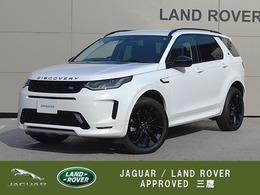 ランドローバー ディスカバリースポーツ S 2.0L D200 5+2シート ディーゼルターボ 4WD コンビニエンスパック　20インチアルミ　プ