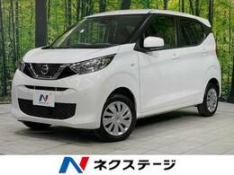 日産 デイズ 660 S 4WD 衝突軽減装置 SDナビ ドラレコ ETC