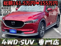 マツダ CX-5 2.2 XD プロアクティブ ディーゼルターボ ナビTV全周囲Bluetoothクルコン19アルミ