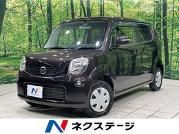日産 モコ 660 X バックカメラ　スマートキー　オートエアコ