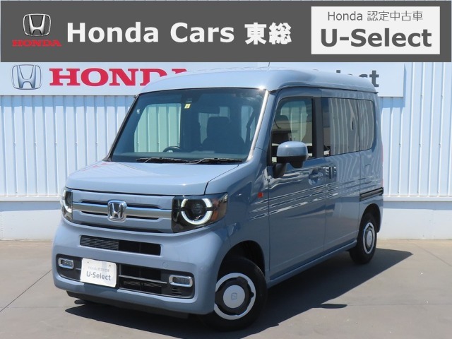 【 ようこそホンダカーズ東総へ！ 】N-VANが入庫しました！グレードは『＋スタイルファン』ボディカラーはグレーパールです。走行距離が少なく、内外装共に4つ星鑑定で綺麗なスタッフおすすめの一台です！