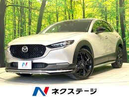 マツダ CX-30 2.0 20S ブラックトーンエディション 8.8型ナビ　全方位カメラ　シートヒーター