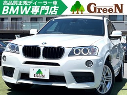 BMW X3 xドライブ20d ブルーパフォーマンス Mスポーツパッケージ ディーゼルターボ 4WD ハーフ革純正ナビ地デジ後席モニタドラレコ