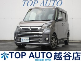 三菱 eKスペース 660 カスタム T セーフティ プラス エディション ターボ　後期　両側パワースライドドア　純