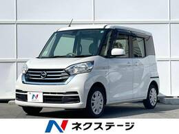 日産 デイズルークス 660 X 純正ナビ アラウンドビューモニター