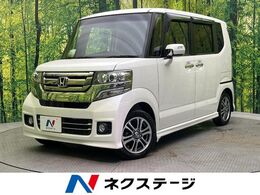 ホンダ N-BOX 660 カスタムG Lパッケージ 純正ナビ　バックカメラ　ETC　電動スライ